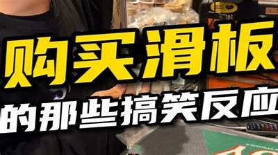 搞笑天梯体育器材，笑料无限，搞笑体育视频