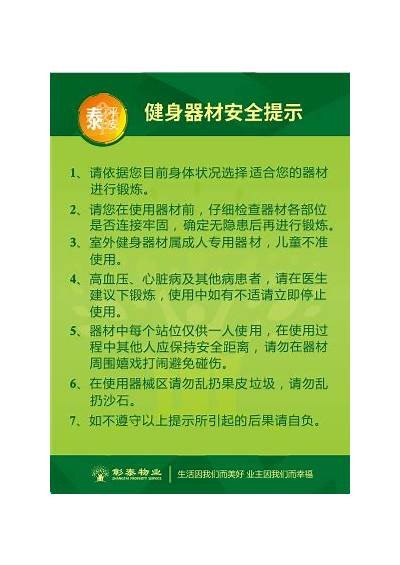 小区体育器材踏步，如何正确使用？，小区的体育器材有哪些,怎么玩?