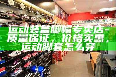 孝义台球器材体育用品店，附近台球器材店