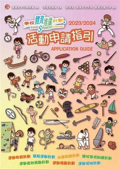 《2023年小孩中考体育器材全面指南》，2022年中考体育政策