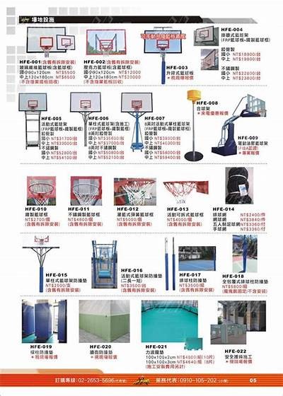 新安体育器材采购，多种高品质器材任您选择，新安体育公园