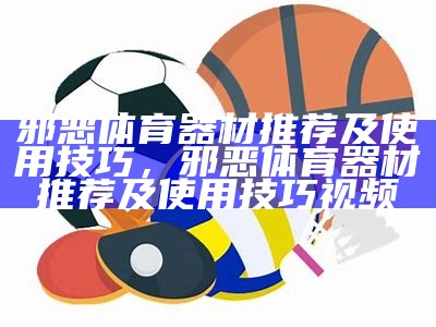 无器材活动：轻松享受运动乐趣，无器械运动指什么