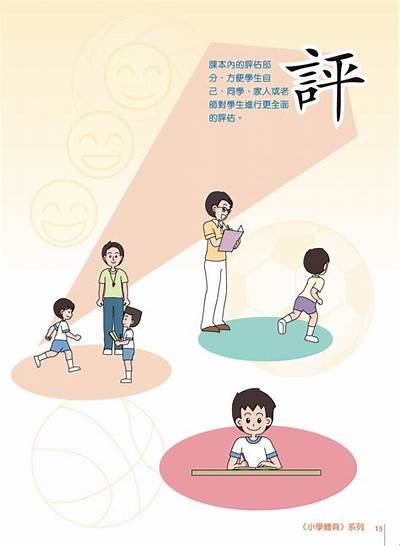 小学体育器材规定及使用注意事项，小学学校体育器材