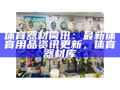 小鱼户外体育器材商城-专业户外运动装备购买网站，户外游戏网小鱼游戏规则