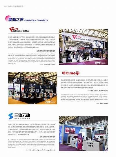 2022潍坊体育器材展会精彩回顾，潍坊最大的体育用品店