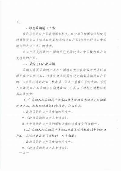 《西藏地区体育器材采购招标公告》，西藏体育项目