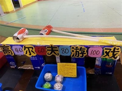 幼儿园自制体育器材，让孩子健康成长，幼儿园自制体育器械图片大全集