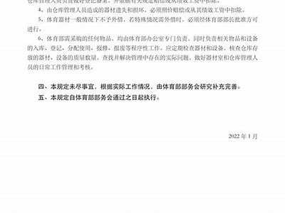 体育器材维护服务合同及条款，体育器材保修期国家规定