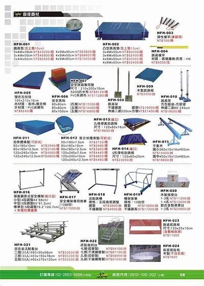 涡阳体育器材厂家-专业生产体育器材，品质保证，涡阳体育用品专卖店