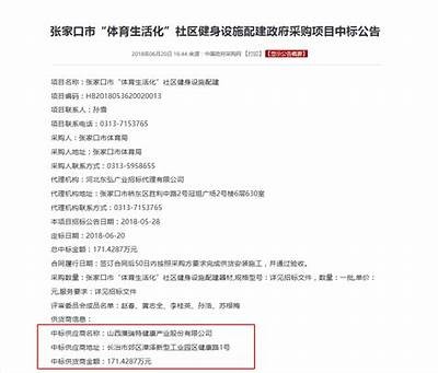 小区体育器材现状及改善措施报道，小区体育器材现状及改善措施报道怎么写