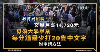 文成体育器材招聘信息-最新招聘公告，文成县体育中心