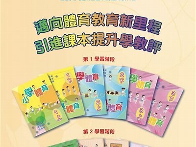 小学体育器材室外使用及操控技巧，小学体育器材使用制度